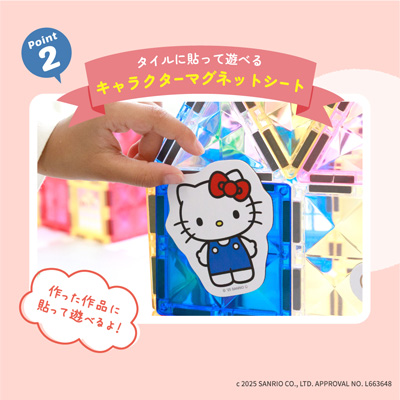 キャラクターマグネットシート4枚入り