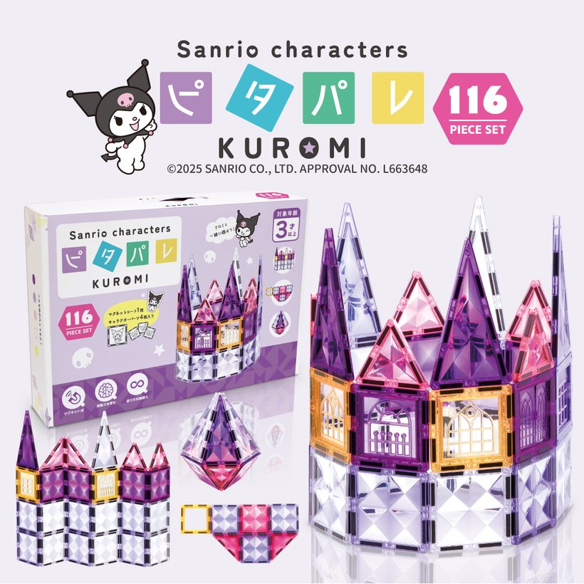 ピタパレ サンリオキャラクターズ クロミ 116ピース
