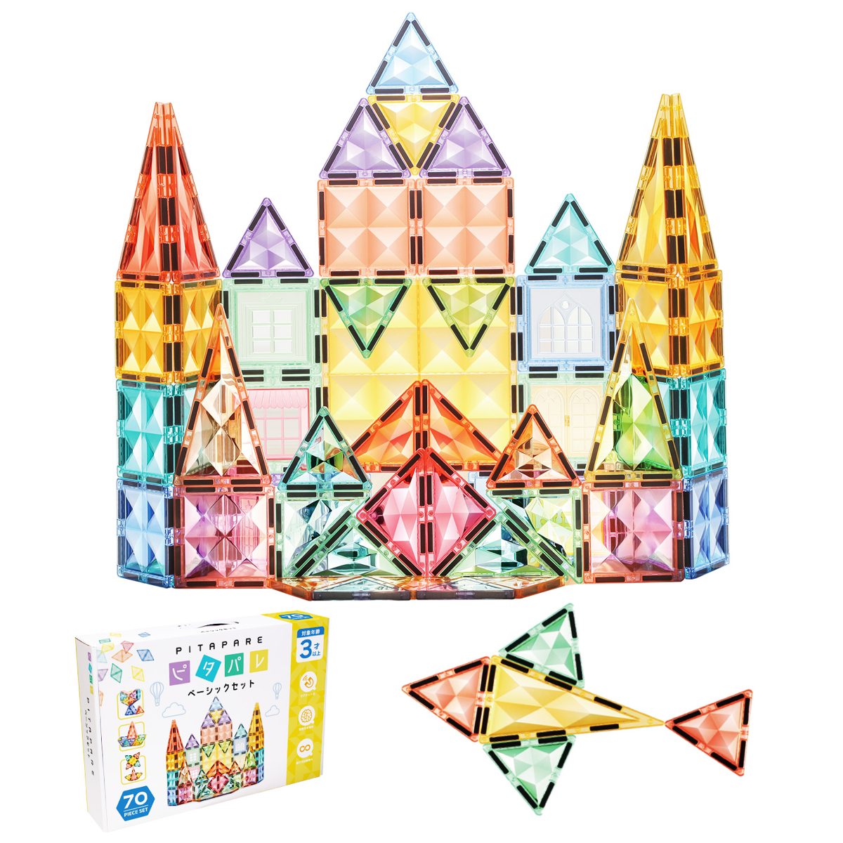 ピタパレ ベーシック70ピースとパッケージ、組み立てた城の作品