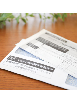 控除手続きのイメージ