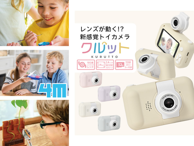 エントリー予算のプレゼントイメージ